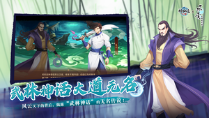 《神仙道》高清重制版软件封面