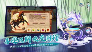 《神仙道》高清重制版软件封面