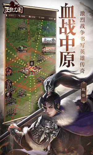 正统三国-沙盘演武软件封面