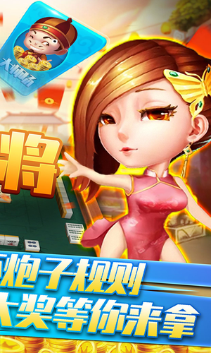 星辰陕西麻将-经典麻将棋牌游戏软件封面