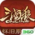 三国杀OL-经典国服