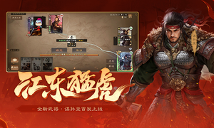 三国杀OL-经典国服软件封面