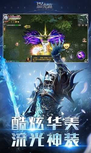 全民奇迹-爵位之光软件封面