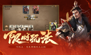 三国杀OL-经典国服软件封面