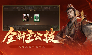 三国杀OL-经典国服软件封面