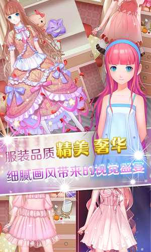 梦幻童话镇2第4张手机截图