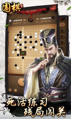 元游围棋软件封面