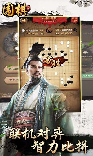 元游围棋软件封面