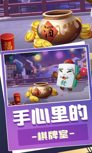大眼绍兴麻将软件封面