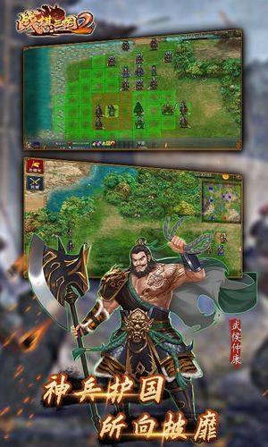 战棋三国2-全新三国战棋策略手游软件封面