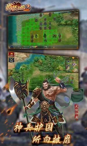 战棋三国2-全新三国战棋策略手游软件封面