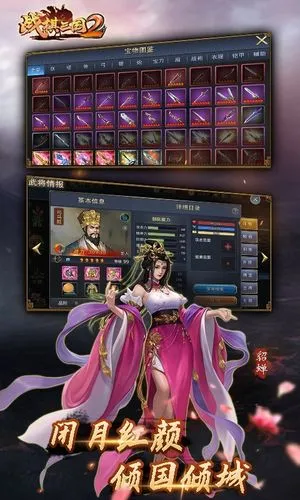 战棋三国2-全新三国战棋策略手游软件封面