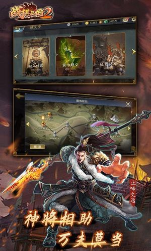 战棋三国2-全新三国战棋策略手游软件封面