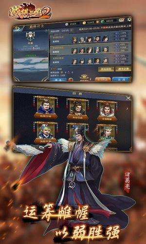 战棋三国2-全新三国战棋策略手游软件封面