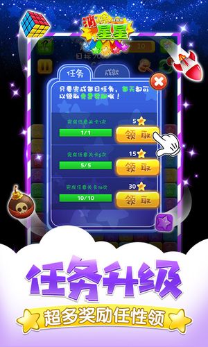 同城游消除星星-爱消除软件封面