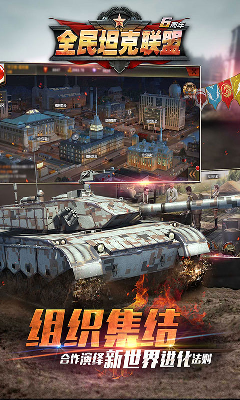 华清飞扬全民坦克联盟游戏软件v1.0软件封面