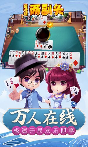 同城游两副头-积分银两双玩法软件封面