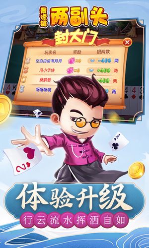 同城游两副头-积分银两双玩法软件封面