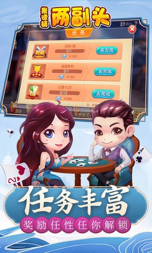 同城游两副头-积分银两双玩法软件封面