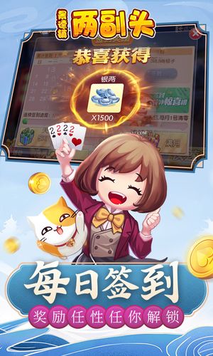 同城游两副头-积分银两双玩法软件封面