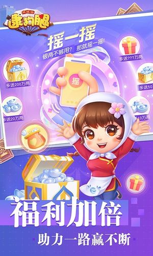 同城游逮狗腿-六安五人斗地主软件封面