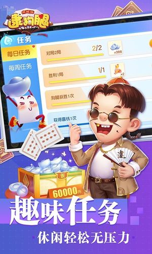 同城游逮狗腿-六安五人斗地主软件封面