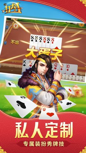 打大A-内蒙人爱玩的打大A软件封面