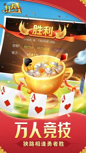 打大A-内蒙人爱玩的打大A软件封面