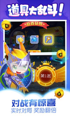 萌菌大作战软件封面