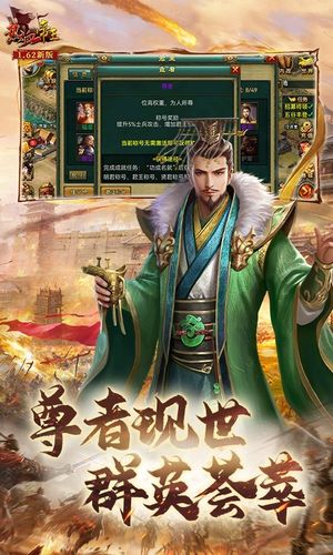 热血帝王-新版本强势来袭软件封面
