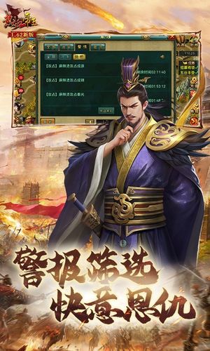 热血帝王-新版本强势来袭软件封面