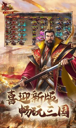 热血帝王-新版本强势来袭软件封面