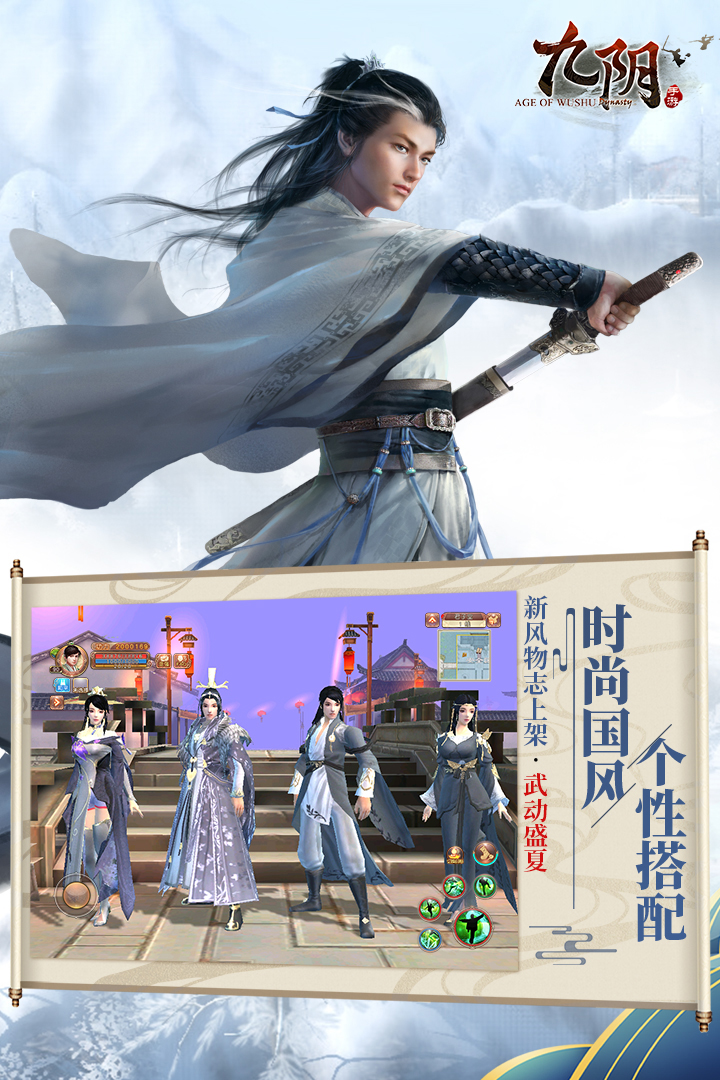 九阴软件封面