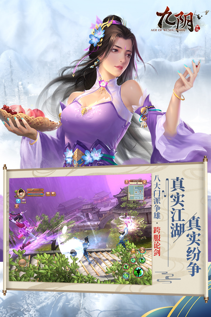 九阴软件封面