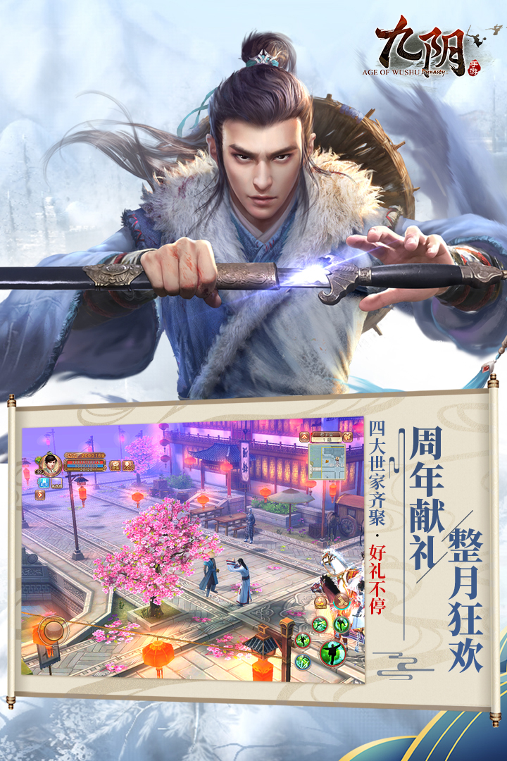 九阴软件封面