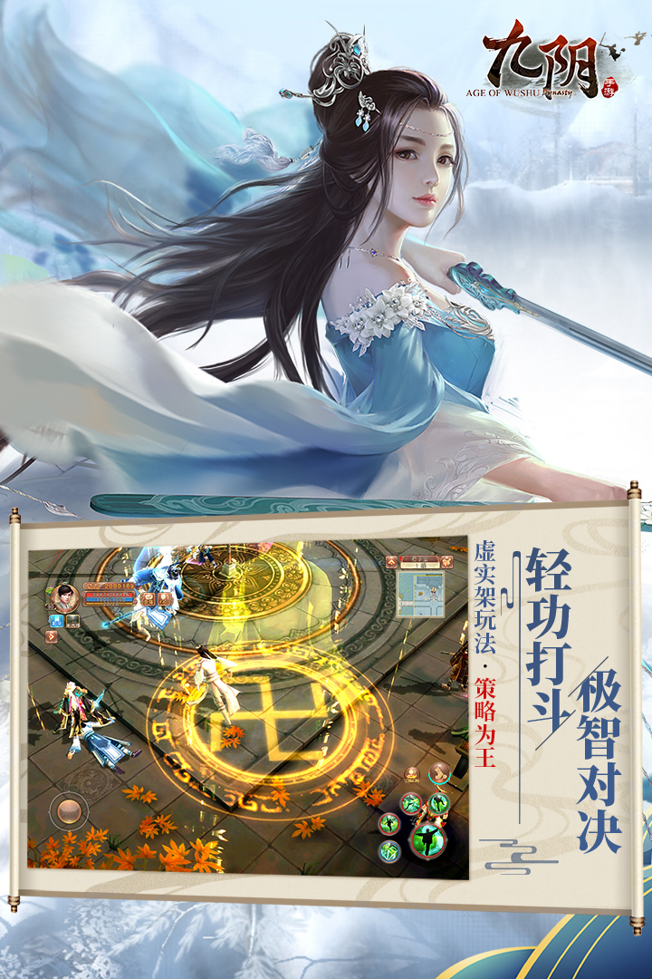 九阴软件封面