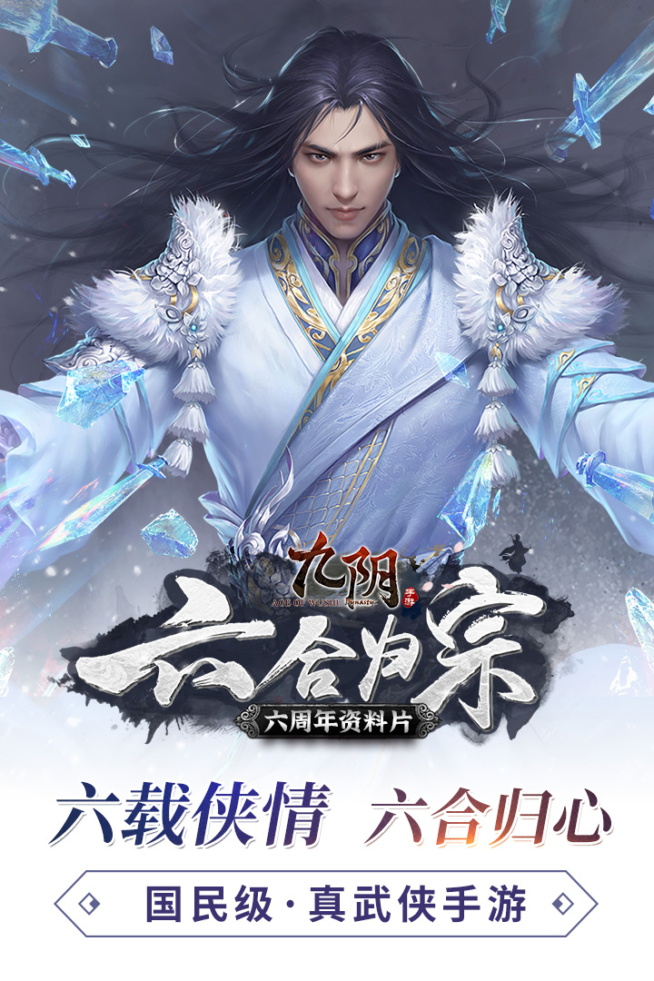九阴软件封面