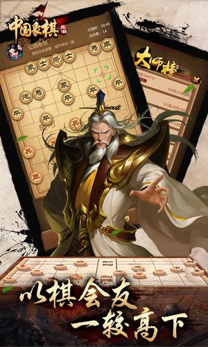 元游中国象棋软件封面