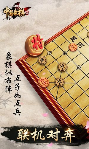 元游中国象棋软件封面
