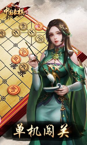 元游中国象棋软件封面