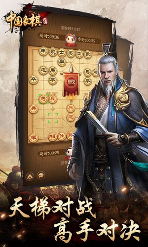 元游中国象棋软件封面
