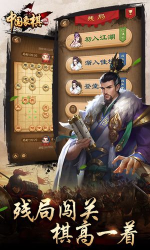 元游中国象棋软件封面