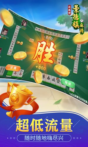 景德镇麻将-同城游软件封面