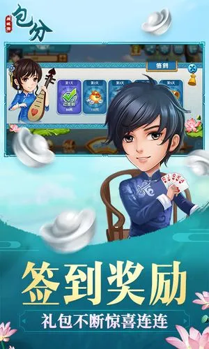 同城游包分软件封面