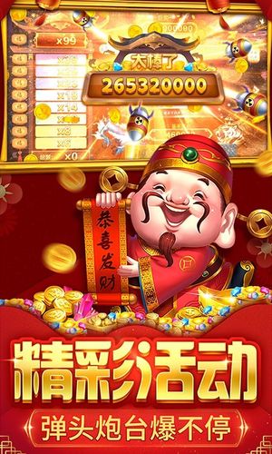 捕鱼大决战-狂暴版软件封面
