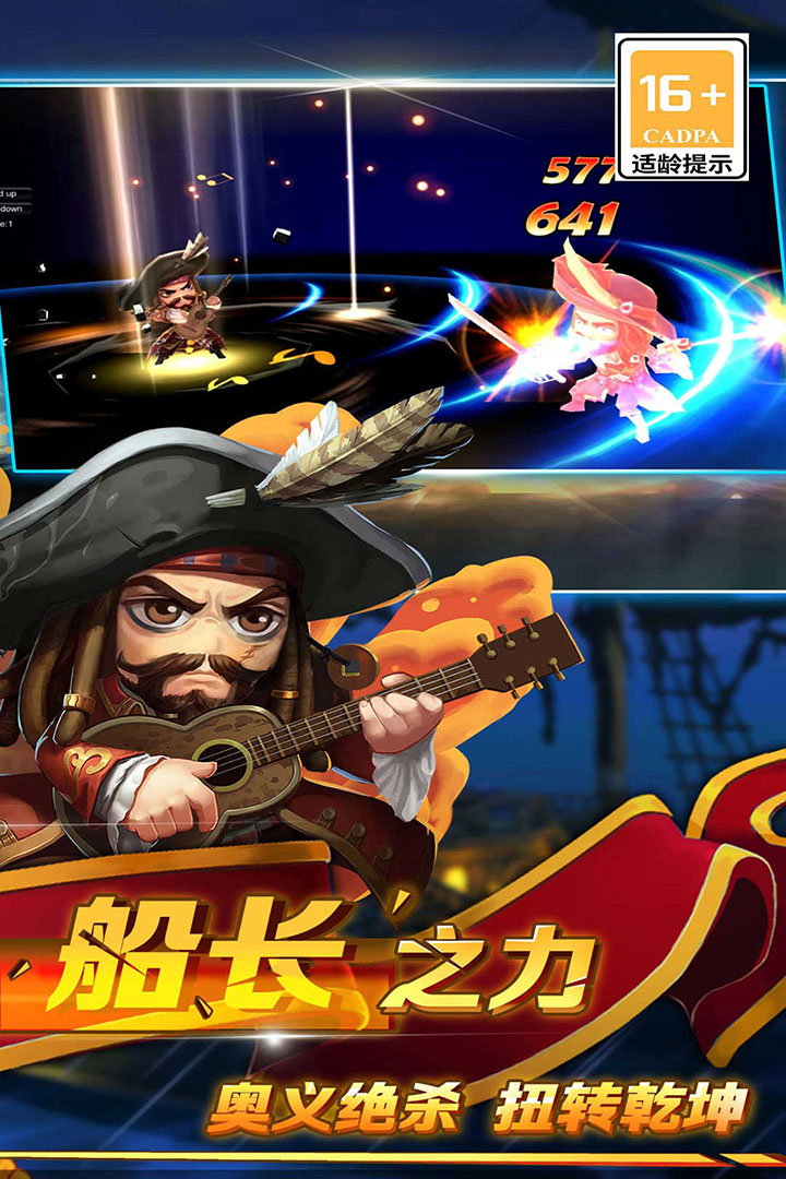 加勒比海盗:启航软件封面