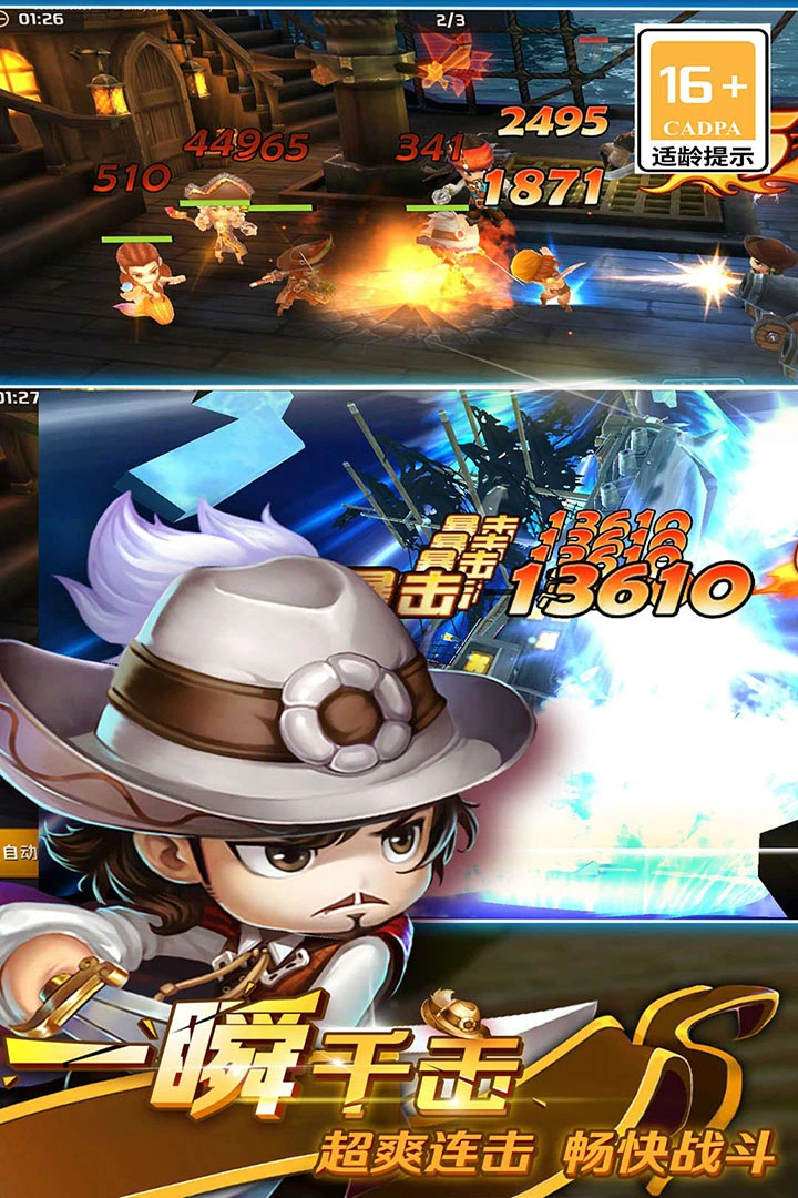 加勒比海盗:启航软件封面