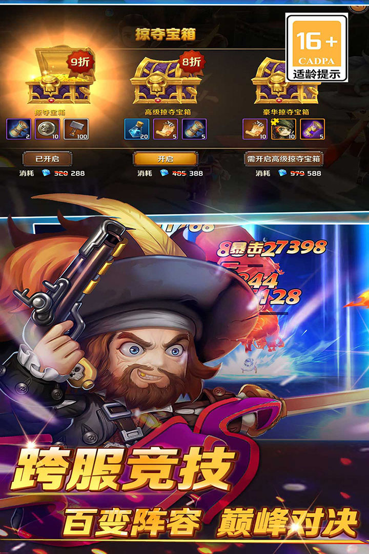 加勒比海盗:启航软件封面