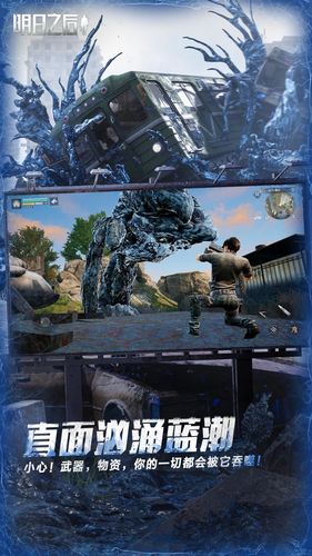 明日之后软件封面