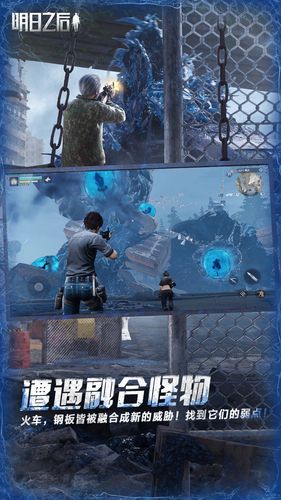 明日之后软件封面